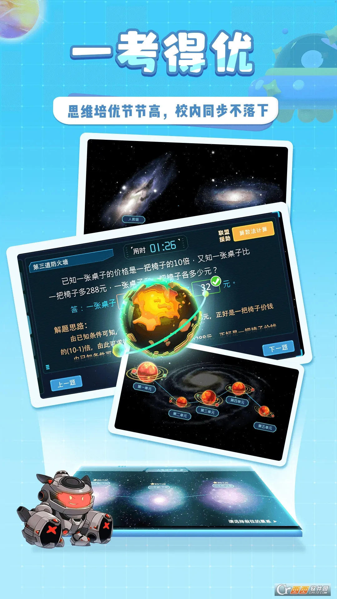 �ǿ�˼ά2026�ٷ�����v1.8.10 ��׿���ͼ