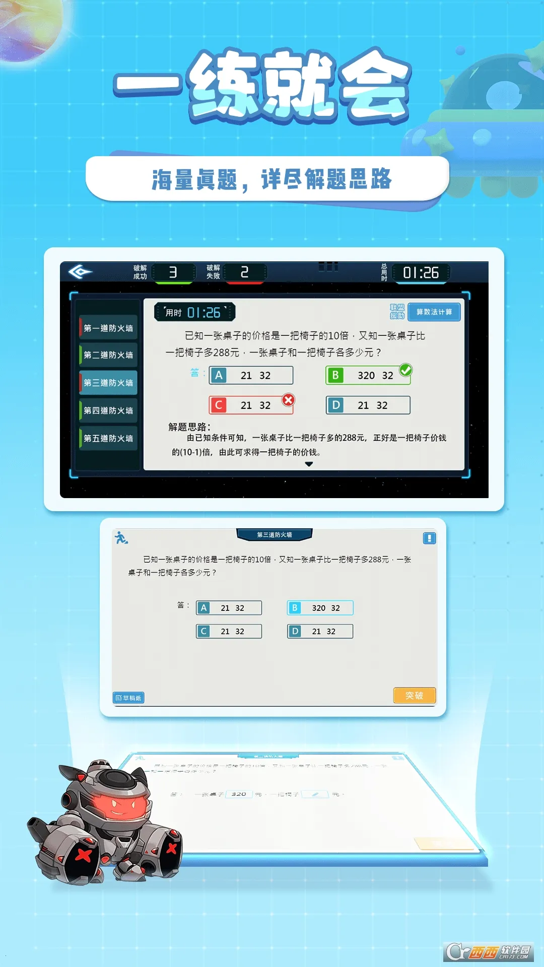 �ǿ�˼ά2026�ٷ�����v1.8.10 ��׿���ͼ