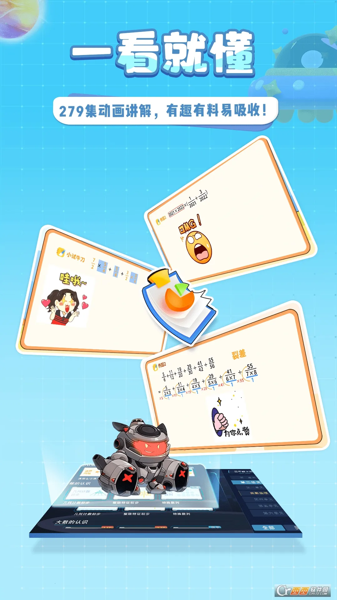 �ǿ�˼ά2026�ٷ�����v1.8.10 ��׿���ͼ