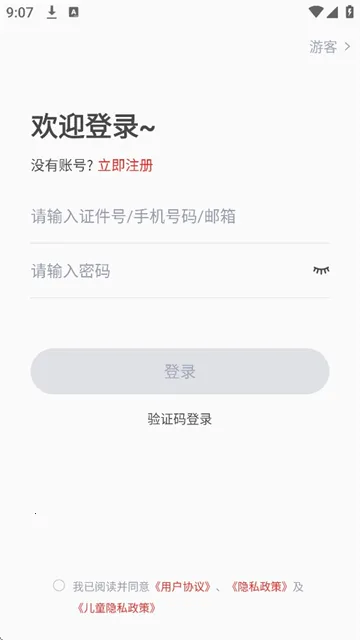���������ֿ��������ֻ���v1.0.8 �ֻ����ͼ