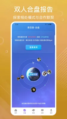 �װٲ�������̺���2026���°汾v3.72 ��׿���ͼ