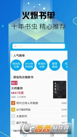 ˬ��С˵�����ֻ���v1.0.1 ��׿���ͼ
