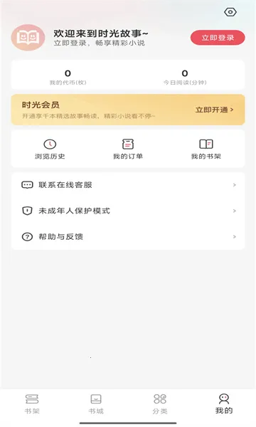 ʱ�����2026���°汾v1.0.0 ��Ѱ��ͼ
