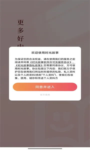 ʱ�����2026���°汾v1.0.0 ��Ѱ��ͼ
