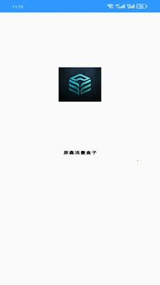 ԭ����������2026�ٷ����°汾v1.0.0 �ֻ����ͼ