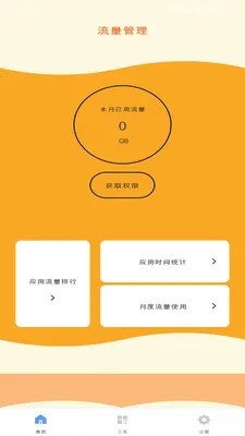 ԭ����������2026�ٷ����°汾v1.0.0 �ֻ����ͼ