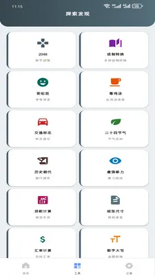 ԭ����������2026�ٷ����°汾v1.0.0 �ֻ����ͼ