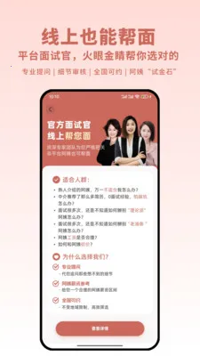 ��������(������ͨƽ̨)v1.1.8 ��Ѱ��ͼ