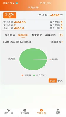 ����˶��˼���(��ͥ��֧����)v2.0.2 �ֻ����ͼ