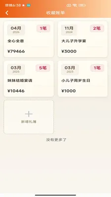 ����˶��˼���(��ͥ��֧����)v2.0.2 �ֻ����ͼ