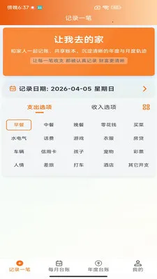 ����˶��˼���(��ͥ��֧����)v2.0.2 �ֻ����ͼ