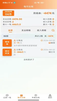 ����˶��˼���(��ͥ��֧����)v2.0.2 �ֻ����ͼ