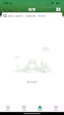 ������(������λ����)v1.0.14 ��׿���ͼ