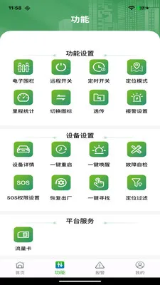 ������(������λ����)v1.0.14 ��׿���ͼ