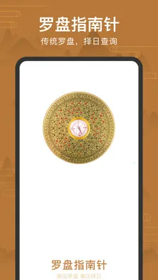 �ֻ�����ָ��������2026�ٷ�����v4.3.1 ��Ѱ��ͼ