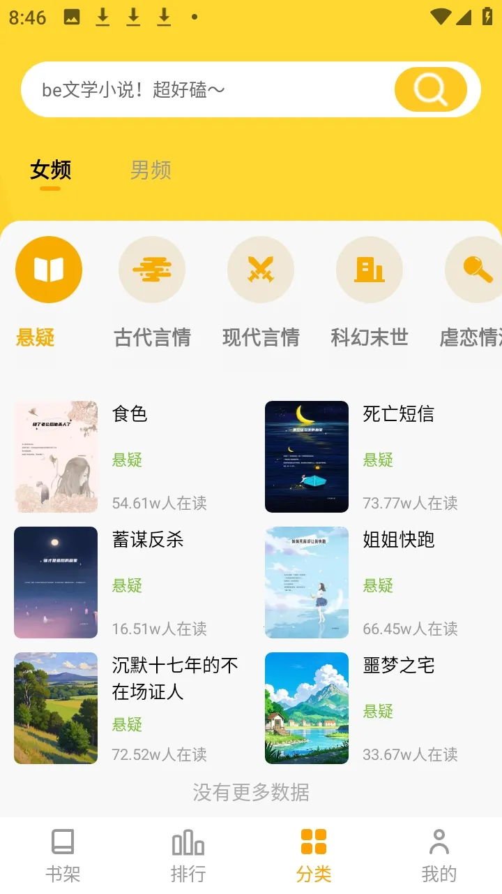 ����׷С˵�����ֻ���v1.0.1 �ֻ����ͼ