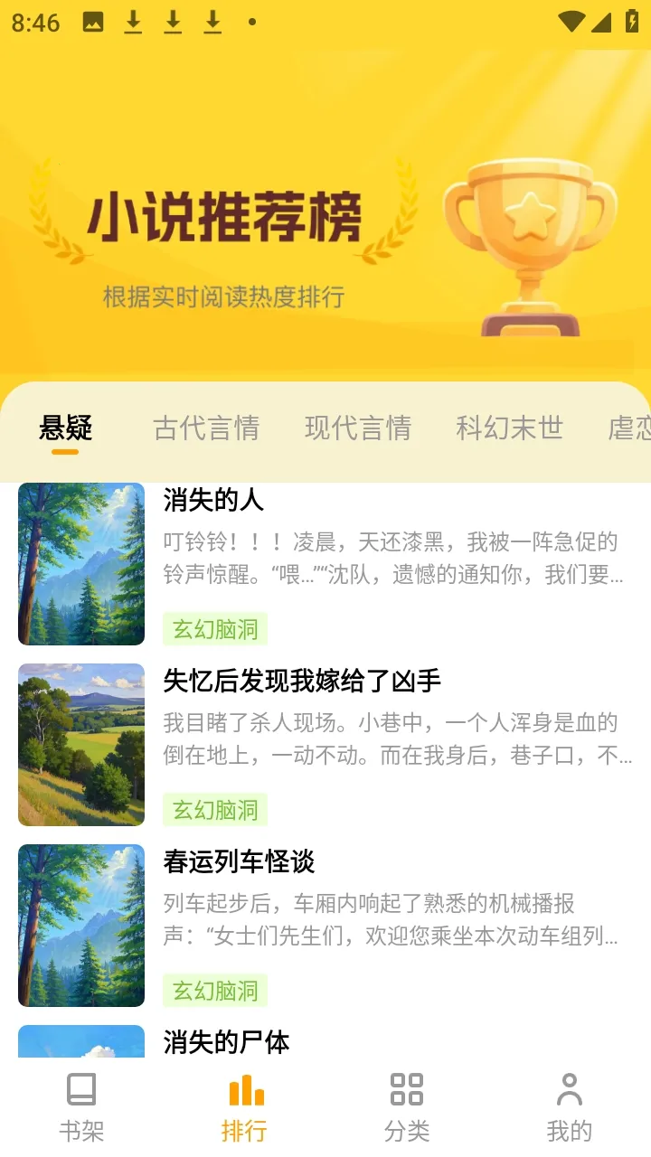 ����׷С˵�����ֻ���v1.0.1 �ֻ����ͼ