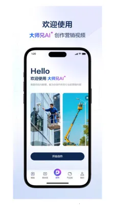 ��ʦ��AI2026�ٷ�����v4.3.1 �ֻ����ͼ