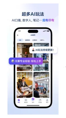 ��ʦ��AI2026�ٷ�����v4.3.1 �ֻ����ͼ