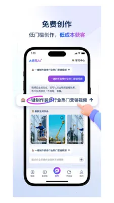 ��ʦ��AI2026�ٷ�����v4.3.1 �ֻ����ͼ