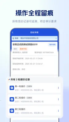 ����ͨ�б�ϵͳ2026�ٷ�����v1.0.66 �ֻ����ͼ