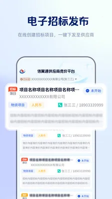 ����ͨ�б�ϵͳ2026�ٷ�����v1.0.66 �ֻ����ͼ