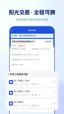 ����ͨ�б�ϵͳ2026�ٷ�����v1.0.66 �ֻ����ͼ