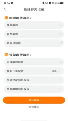 �ۿ�����(˽����Ӫ����)v1.1.1 �ٷ������ͼ