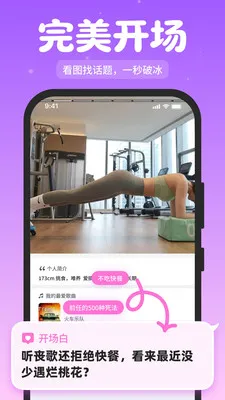 ��Լ����(�罻��������)v1.2.1 �ٷ������ͼ