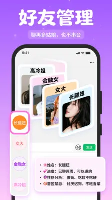 ��Լ����(�罻��������)v1.2.1 �ٷ������ͼ