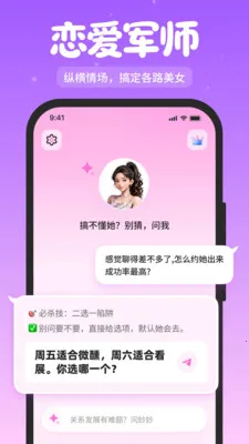 ��Լ����(�罻��������)v1.2.1 �ٷ������ͼ