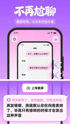 ��Լ����(�罻��������)v1.2.1 �ٷ������ͼ