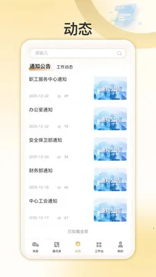 �Ұ�����2026�ٷ����°汾v1.0.2 �ֻ����ͼ