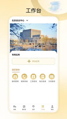 �Ұ�����2026�ٷ����°汾v1.0.2 �ֻ����ͼ