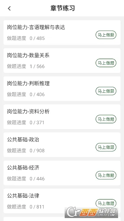 ������ְ�����(��ְ�������)v2.0.4 �ֻ����ͼ