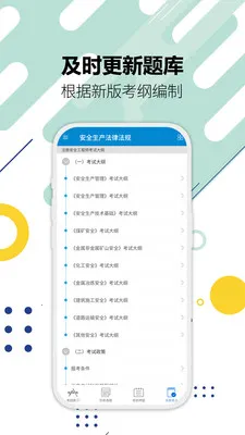 ע�ᰲȫ����ʦ������ⰲ׿���ֻ���v3.2 ��׿���ͼ