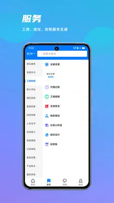 ������(������ƽ̨)v1.0.2 ��׿���ͼ