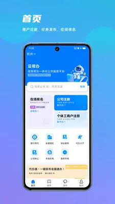 ������(������ƽ̨)v1.0.2 ��׿���ͼ