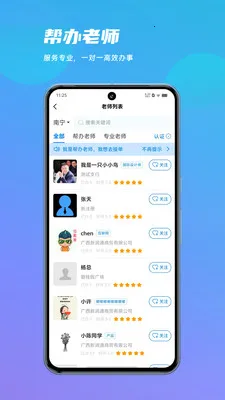 ������(������ƽ̨)v1.0.2 ��׿���ͼ