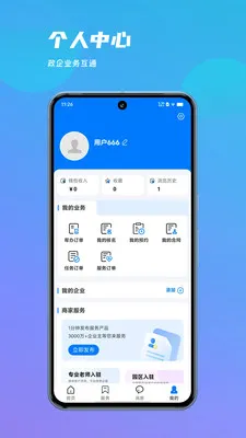 ������(������ƽ̨)v1.0.2 ��׿���ͼ