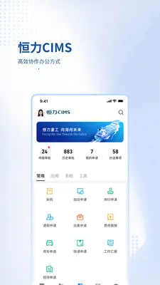 ����CIMS(�����ƶ��칫)v3.0.1 ��Ѱ��ͼ