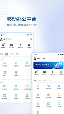 ����CIMS(�����ƶ��칫)v3.0.1 ��Ѱ��ͼ