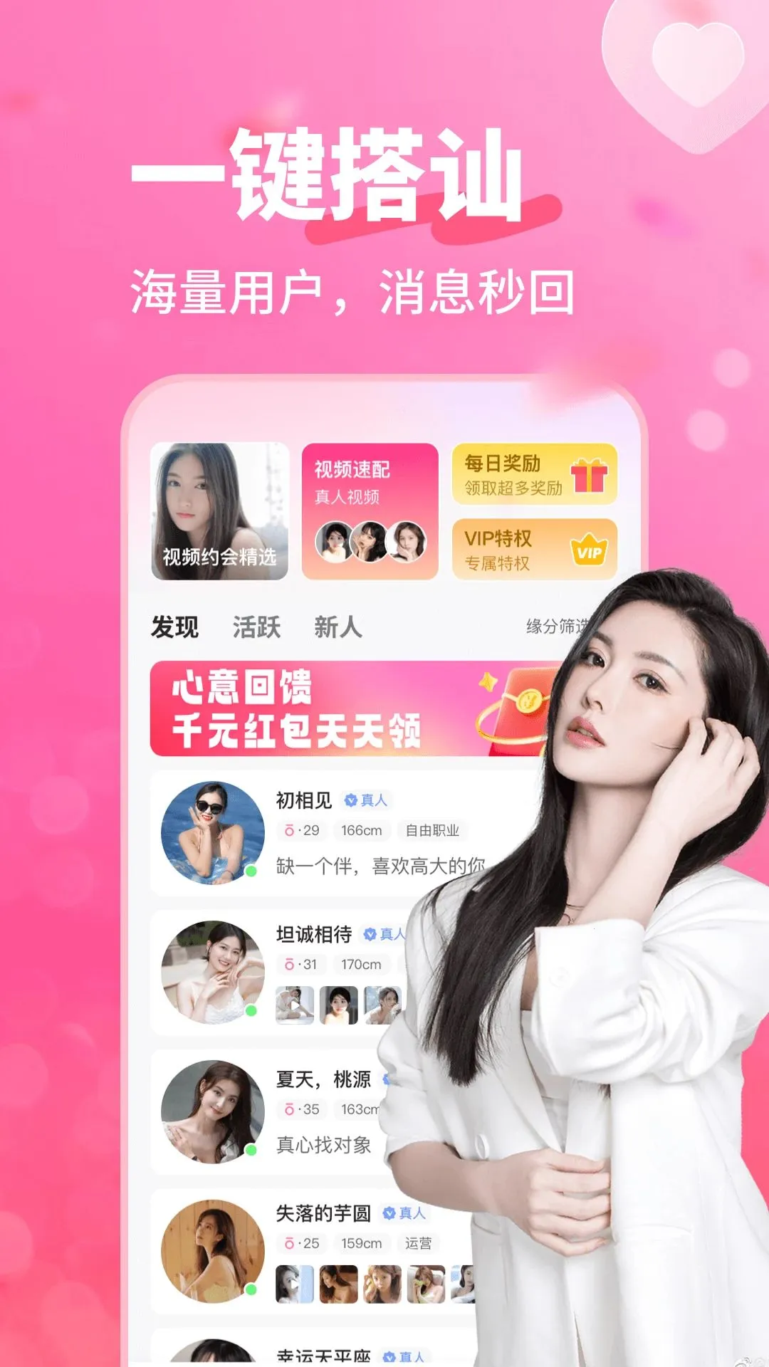 �����а�2026�ٷ�����v4.1.0 �ֻ����ͼ