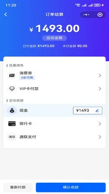 ����XPOS2026�ٷ����°汾v1.6.11 �ֻ����ͼ