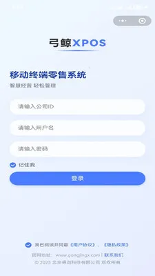 ����XPOS2026�ٷ����°汾v1.6.11 �ֻ����ͼ