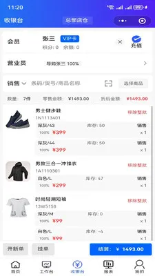 ����XPOS2026�ٷ����°汾v1.6.11 �ֻ����ͼ