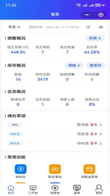 ����XPOS2026�ٷ����°汾v1.6.11 �ֻ����ͼ