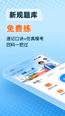 ���տ�֤һ��ͨ2026�ٷ����°汾v1.0.0 ��׿���ͼ