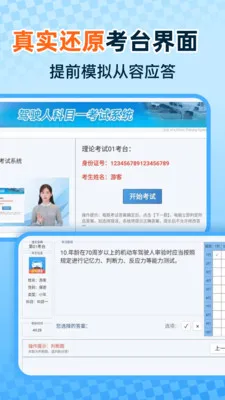 ���տ�֤һ��ͨ2026�ٷ����°汾v1.0.0 ��׿���ͼ