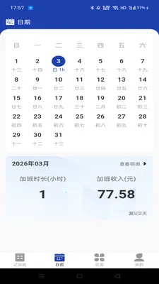 ���Ĺ��ؼǼӰ�2026�ٷ����°汾v1.0.1 �ٷ������ͼ